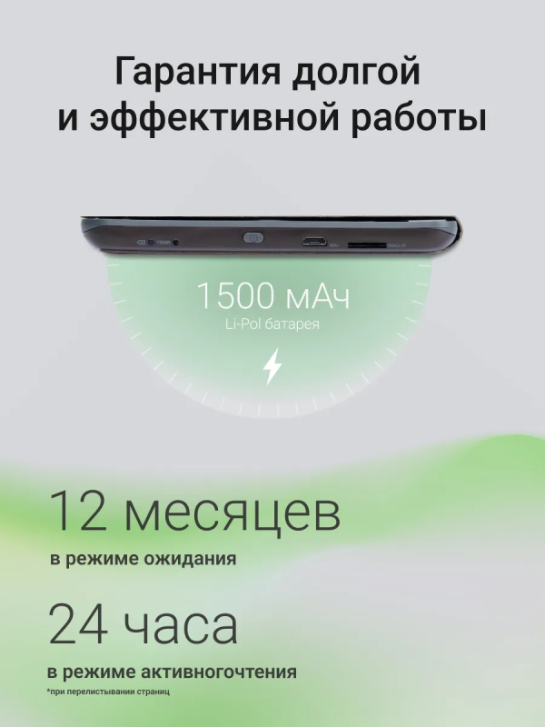 Купить Электронная книга Digma X1 6 E-ink HD Pearl темно-серый-3.png